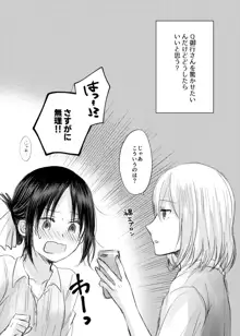 白かぐ ②, 日本語