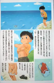 Gake no ue no Sousuke (Ponyo)., 日本語