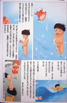 Gake no ue no Sousuke (Ponyo)., 日本語