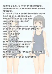 Urine Primary | 유리네 프라이머리, 한국어