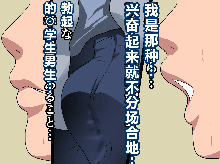 Saimin Seikyouiku 14, 中文