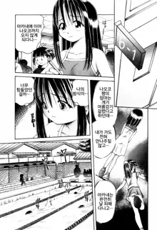 Himitsu no Hanazono - Shokushu Mushi Jigoku Emaki Ch. 1-5, 한국어