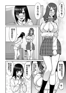 Saki Midareru wa Yuri no Hana 1 | 肆意绽放的是百合之花 Vol. 1, 中文