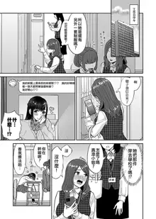 Saki Midareru wa Yuri no Hana 1 | 肆意绽放的是百合之花 Vol. 1, 中文