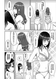 Saki Midareru wa Yuri no Hana 1 | 肆意绽放的是百合之花 Vol. 1, 中文