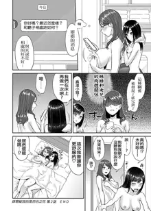 Saki Midareru wa Yuri no Hana 1 | 肆意绽放的是百合之花 Vol. 1, 中文