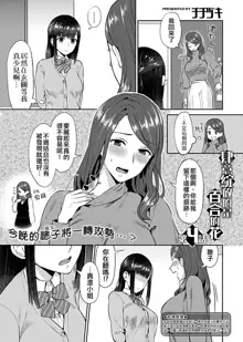 Saki Midareru wa Yuri no Hana 1 | 肆意绽放的是百合之花 Vol. 1, 中文