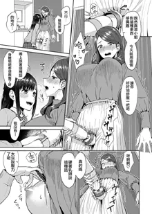 Saki Midareru wa Yuri no Hana 1 | 肆意绽放的是百合之花 Vol. 1, 中文