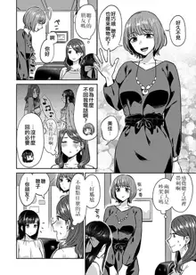 Saki Midareru wa Yuri no Hana 1 | 肆意绽放的是百合之花 Vol. 1, 中文