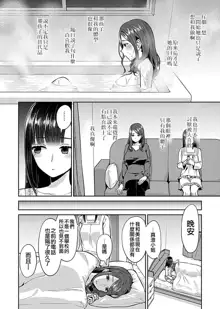 Saki Midareru wa Yuri no Hana 1 | 肆意绽放的是百合之花 Vol. 1, 中文