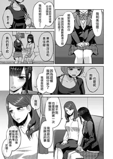 Saki Midareru wa Yuri no Hana 1 | 肆意绽放的是百合之花 Vol. 1, 中文