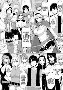 Isekai Harem Monogatari 6～6.5 ~Noumitsu!! Inkou Cruising!~, 한국어