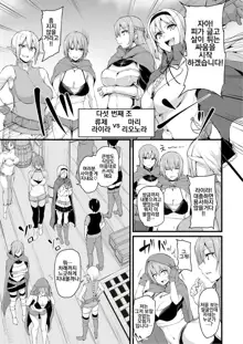 Isekai Harem Monogatari 6～6.5 ~Noumitsu!! Inkou Cruising!~, 한국어