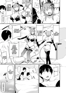 Isekai Harem Monogatari 6～6.5 ~Noumitsu!! Inkou Cruising!~, 한국어