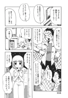 淫乱女教師少年狩り, 日本語