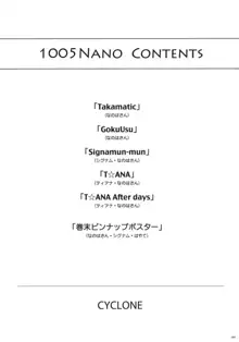 JZW-(C90) [サイクロン (和泉、れいぜい)] 1005NANO サイクロンの総集編, 日本語