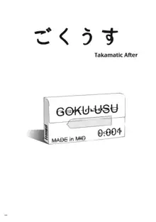 JZW-(C90) [サイクロン (和泉、れいぜい)] 1005NANO サイクロンの総集編, 日本語