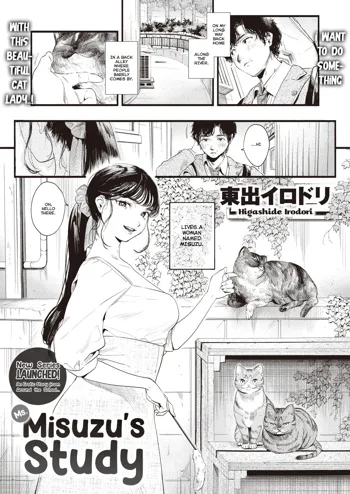 Misuzu-san no Obenkyou | Ms. Misuzu's Study, English