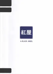 雨のち晴れ, 日本語