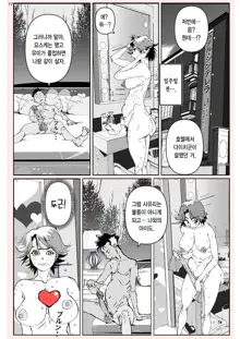 Yatsu ga Kaa-san ni Shita Koto... | 놈이 엄마에게 한 짓…, 한국어