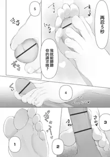 Foot Trap Ch. 2, 中文