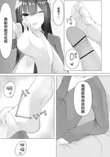 Foot Trap Ch. 2, 中文