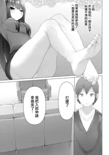 Foot Trap Ch. 2, 中文