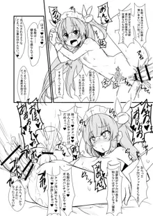 魔法少女がよくおなかにつけるやつする, 日本語