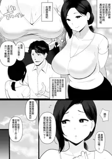 Okaa-san Itadakimasu. Side Story 3 Ushi Manga Tanpenshuu, 中文