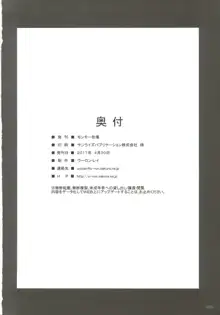 サラはみんなのお嫁さん, 日本語