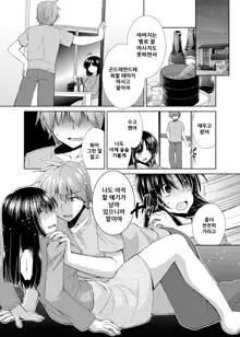 Wakazuma Gibo no Netorikata Kanojo wa Ore ni Osowareru no o Matteiru..., 한국어