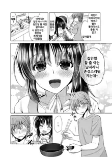 Wakazuma Gibo no Netorikata Kanojo wa Ore ni Osowareru no o Matteiru..., 한국어