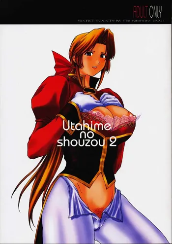 Utahime no Shouzou 2, 中文