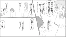 5話詩織ちゃんのオナホ事情, 日本語