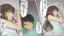 5話詩織ちゃんのオナホ事情, 日本語