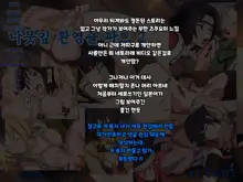 Konoha Genei Jutsu Sono Ni | 나뭇잎 환영술 파트 2, 한국어