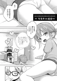 ココロが読める彼と、エッチな妄想をする彼女。, 日本語