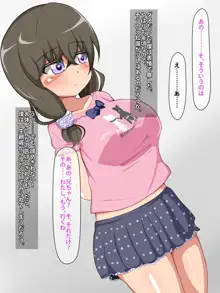 親戚のロリ巨乳に無理矢理えっちをした場合, 日本語