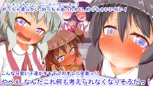 ロリビッチばかりが集められた学び舎メスネコ学園, 日本語