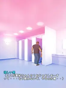 ゲーム好きの女の子をトイレでぶっ壊す, 日本語