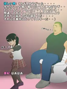 ゲーム好きの女の子をトイレでぶっ壊す, 日本語