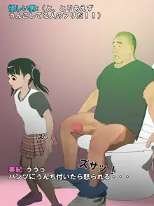 ゲーム好きの女の子をトイレでぶっ壊す, 日本語