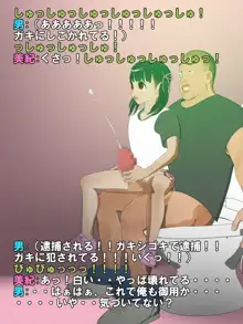 ゲーム好きの女の子をトイレでぶっ壊す, 日本語