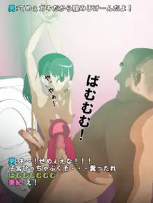 ゲーム好きの女の子をトイレでぶっ壊す, 日本語