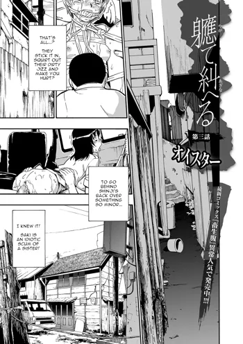 Yagate Azanaeru | Becoming Twisted Ch. 3, English