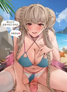 1977554-[muunai] Formidable (Azur Lane) [Uncensored] [korean].zip (uncensored), 한국어