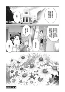 Nyuugyaku no Rudbeckia ~Etsuraku no Diary~, 中文