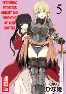 Kukkorose no Himekishi to nari, Yuri Shoukan de Hataraku koto ni Narimashita. 5 | Becoming Princess Knight and Working at Yuri Brothel 5, English