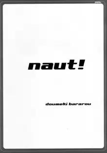 naut!, 日本語