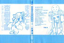 Marugoto Anju Gakuen Vol.2 Ch.7, English